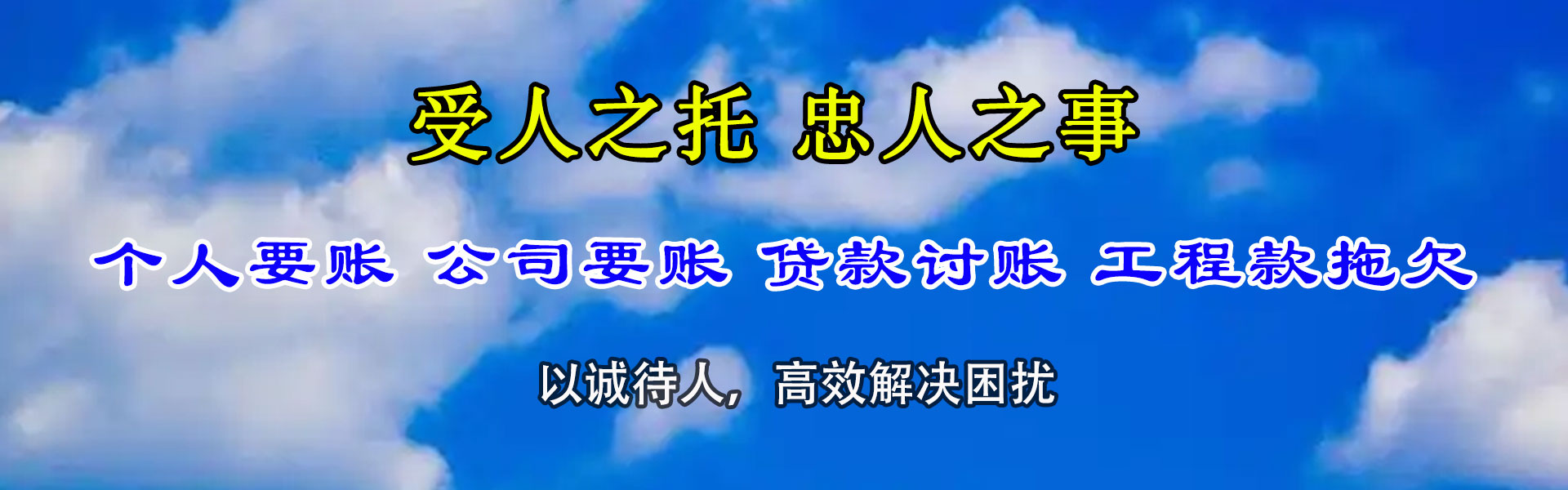 普陀收账公司