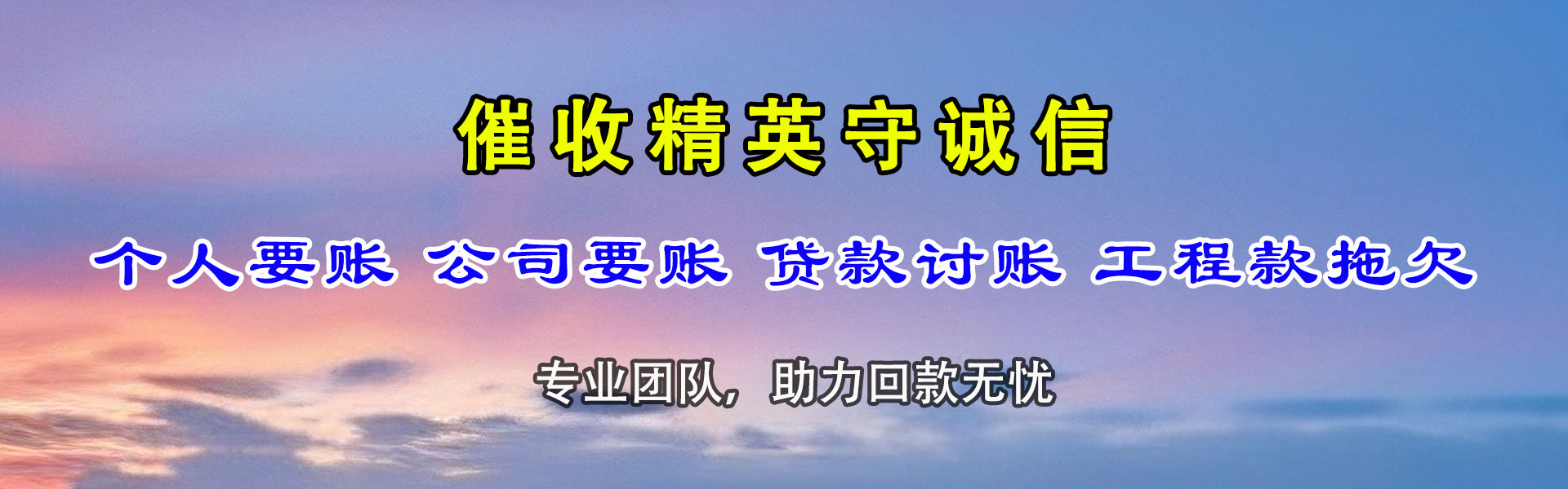 普陀追债公司