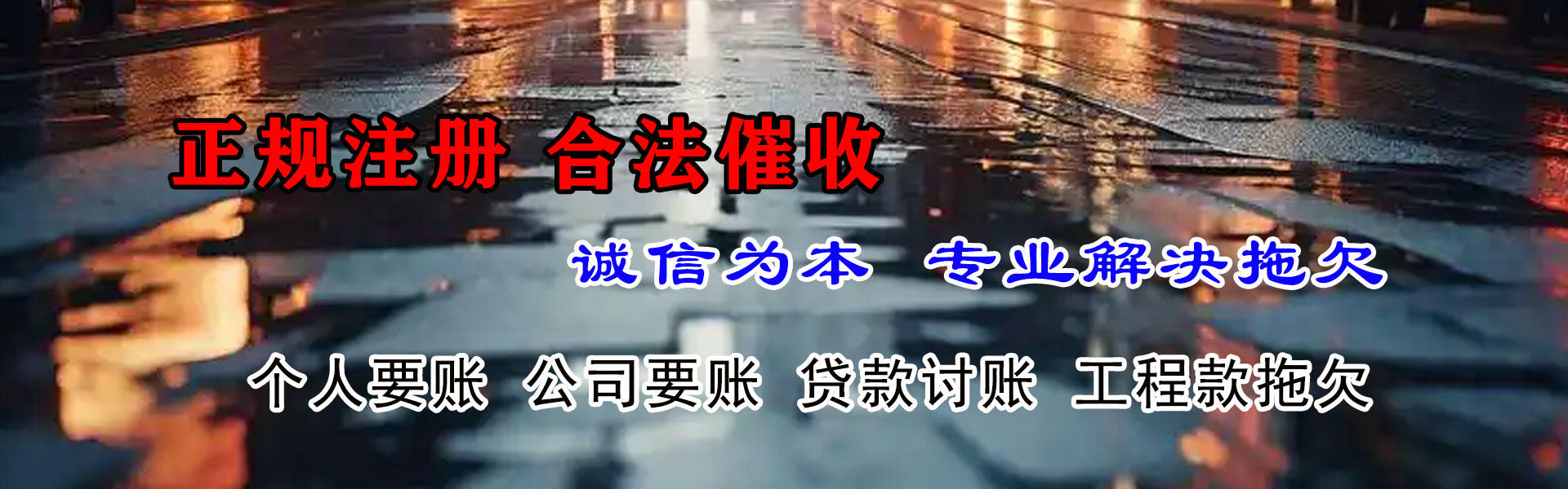 普陀讨债公司
